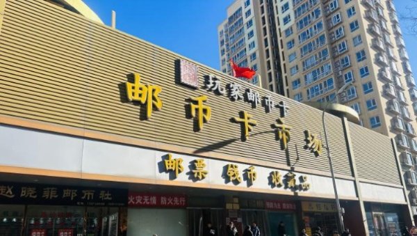 炒股杠杆最高几倍 部分溢价超100%！蛇钞蛇币火爆 业内人士：警惕价格波动风险